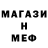 Меф VHQ TheHolydiver20