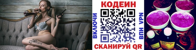 магазин    Грозный  Codein Purple Drank 
