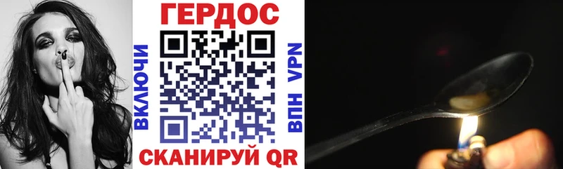 наркотики Грозный ГЕРОИН герыч