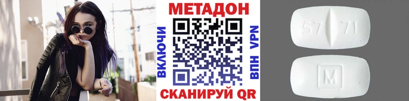 Метадон кристалл  Грозный 